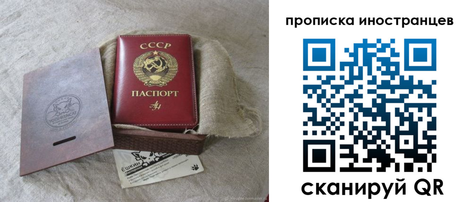 прописка поиск в Сергиевом Посаде