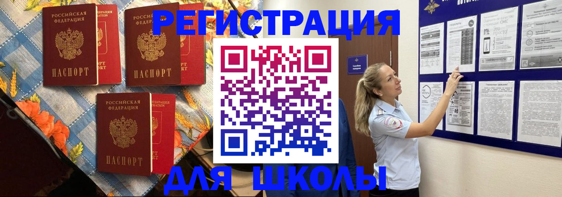 временная регистрация собственник в Сергиевом Посаде
