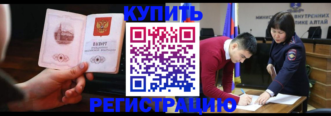 прописка иностранных граждан в Сергиевом Посаде