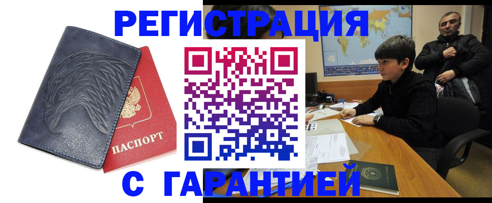 прописка от собственника в Сергиевом Посаде