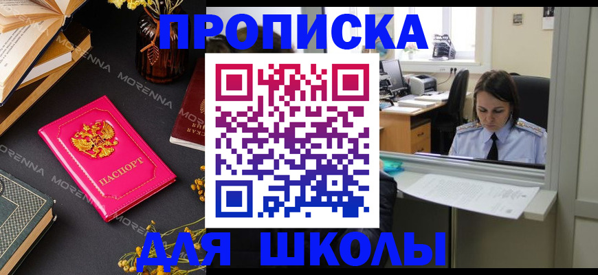 миграционный учет в Сергиевом Посаде