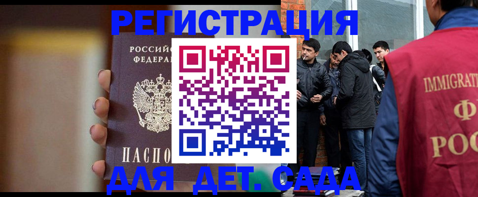 временная регистрация 2025 в Сергиевом Посаде