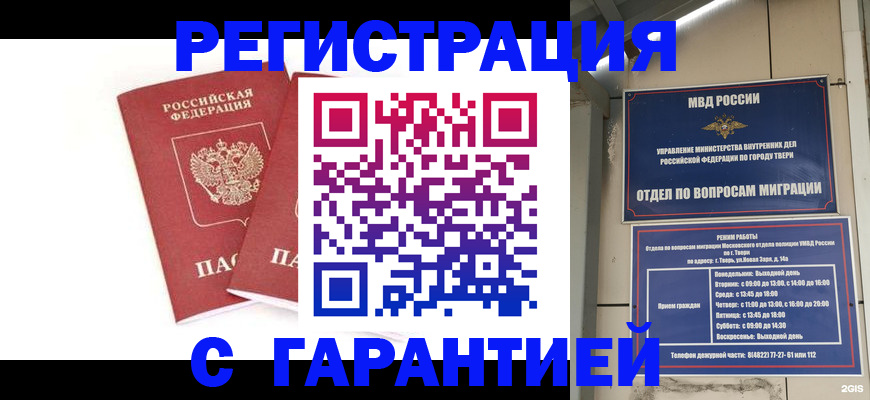 регистрация для школы в Сергиевом Посаде
